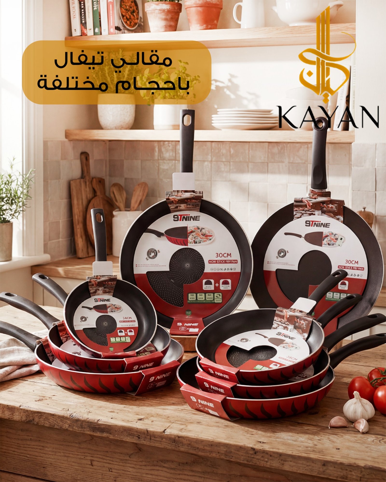 أدوات منزلية